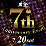 大阪男塾　7月イベントバナー SP版 7周年アニバーサリーイベント ＠大阪 ホストクラブ 大阪男塾